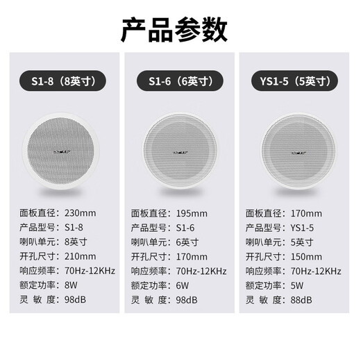 先科（SAST）SA-5012 吸顶音响套装蓝牙定压功放机公共广播家用客厅商用会议店铺喇叭嵌入式吊顶音箱8吋一拖二
