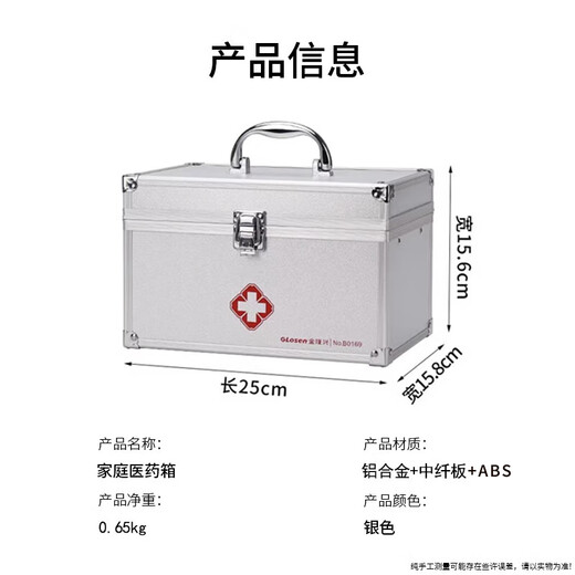 Jinlongxing aluminum alloy household medicine box small medicine box first aid medicine storage box box with lock medical box set