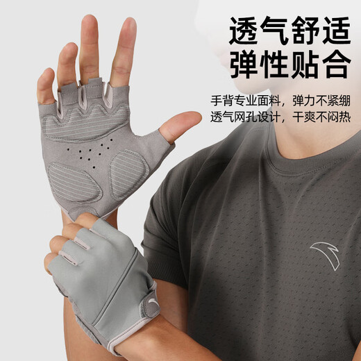 安踏（ANTA）运动手套骑行半指手套保暖减震防滑耐磨撸铁器械健身训练 灰色L码