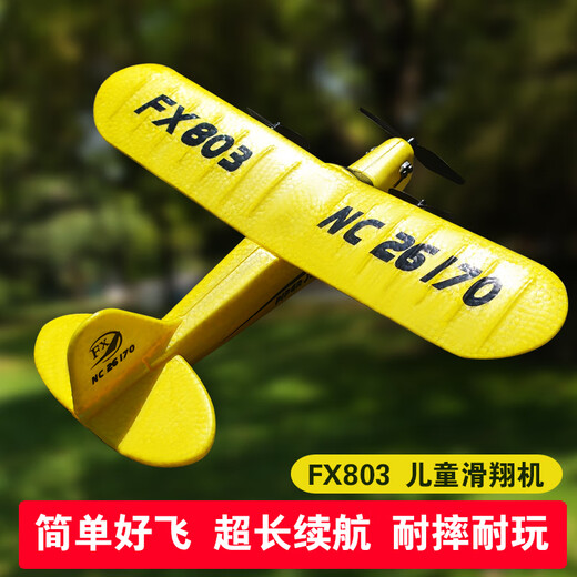 杰雅蒂2024遥控飞机儿童无人机入门航模耐摔滑翔机固定翼7-12岁男孩玩具 803滑翔翼黄色【终身保修】 单电续航15-20分钟【收藏配件】