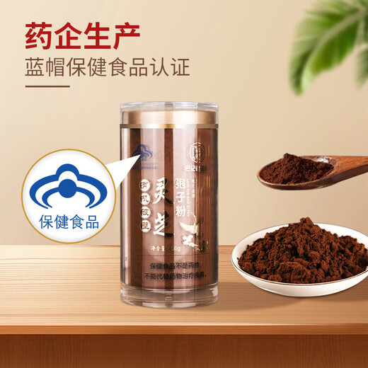 Baji Laobatou high content organic blue hat broken wall Ganoderma lucidum spore powder Changbaishan Linzhi robe powder health powder high content 500g [two cans] Laobatou blue hat broken wall organic Ganoderma lucidum spore powder