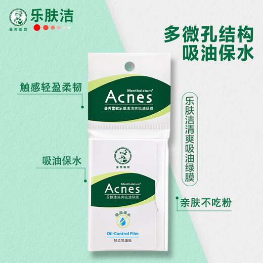 Mentholatum Oil-Absorbing Paper for Face 50 pieces, classic green mask, oil-absorbing facial mask, oil-absorbing facial tissue that is skin-friendly and does not eat powder