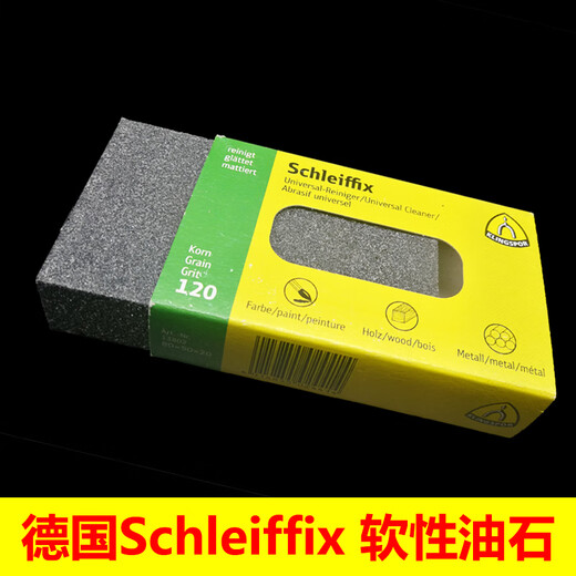KLINGSPOR German KLINGSPOR Whetstone Polishing Soft Whetstone Hand Brick Rubber Abrasive Block for Rust Removal 240#