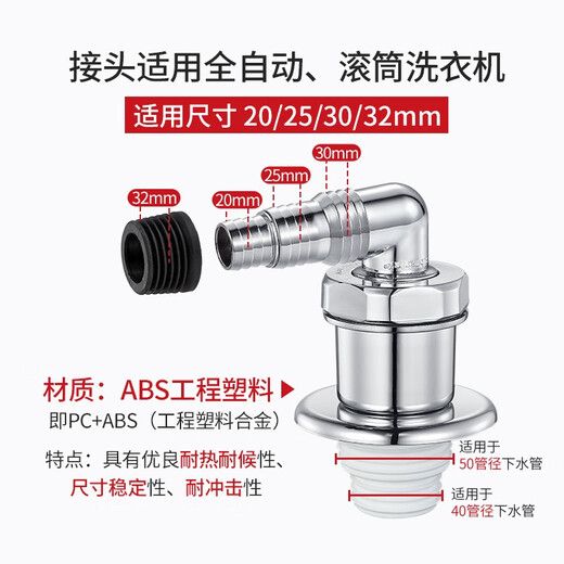 Submarine xsw-8 engineering plastic chrome-plated washing machine deodorizing plug floor drain deodorizing drain connector washing machine drain connector