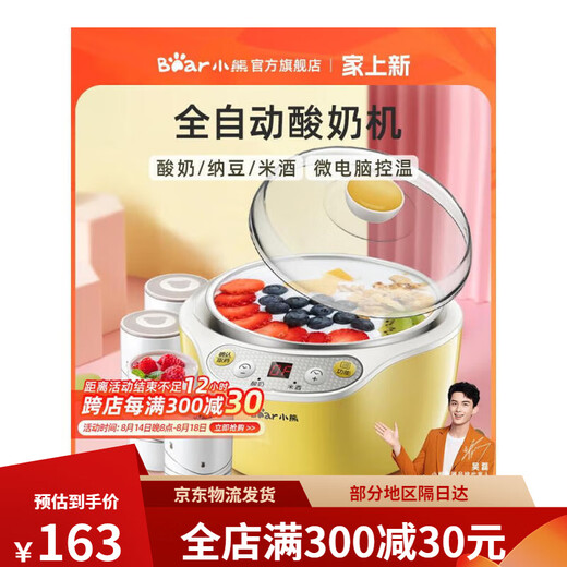 酸奶机家用小型全自动智能多功能一体机自制纳豆机米酒发酵机 浅蓝色