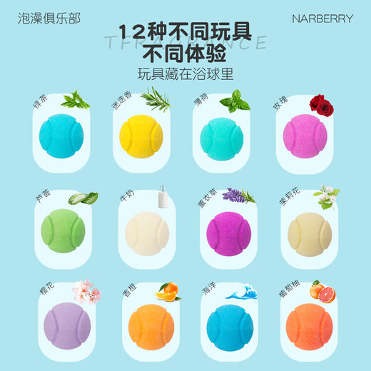 NARBERRY children's bath ball with toy bubble bath ball milk bath essential oil bath salt ball special multi-bubble bath ball for bathing children's toy bath ball 12 pieces in a box