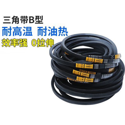 V-belt Type B B1650B1676B1700B1727B1778B1803B1930B2464B2870 Type B 2007