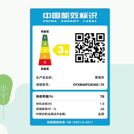 苏泊尔（SUPOR）电饭煲电饭锅家用大容量 不粘内胆微压焖香柴火饭蛋糕多功能家用智能预约微压 4L 陶晶内胆 蛋糕CFXB40FC829D