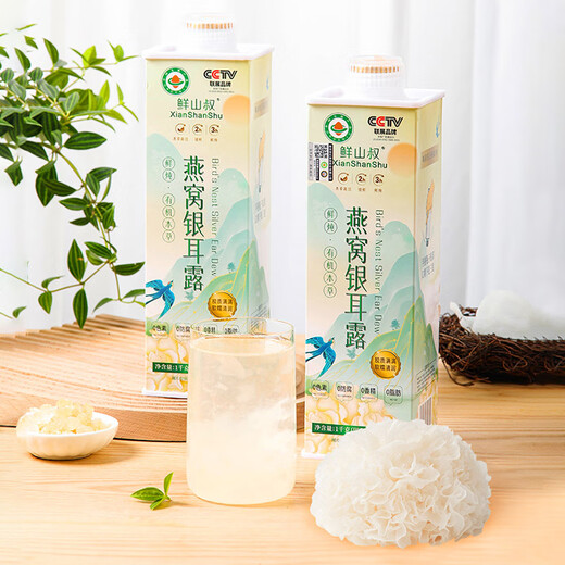 Xianshan oncle oncle fraîchement cuit du nid biologique Tremella rosée pack de 1 kg / 1 bouteille