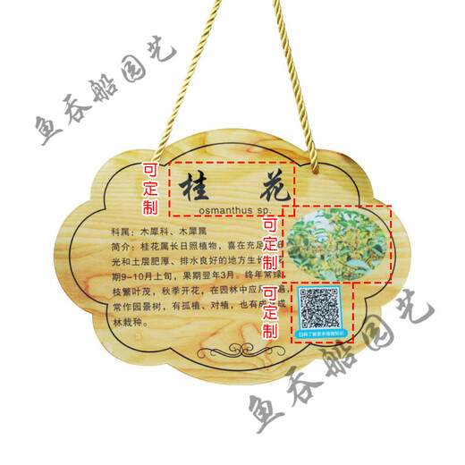 Customized tree sign stainless steel sign acrylic tree plant adoption sign adoption tree sign ground reminder flower sign custom quotation