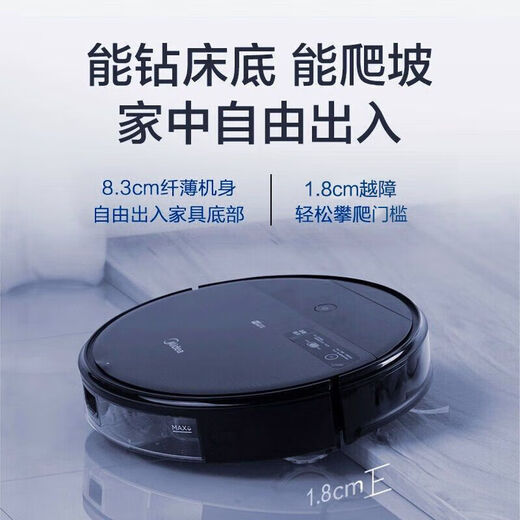 美的扫地机器人扫吸拖三合一体机家用智能全自动智能吸尘器i5Blink 黑色 I5B 8新