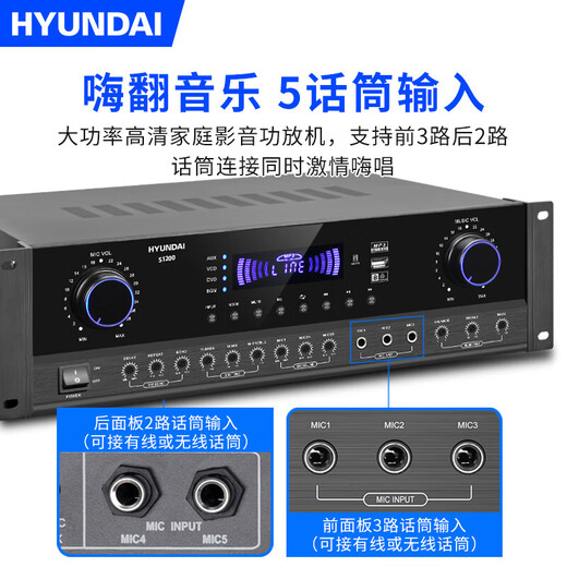 HYUNDAI modern S1200 home ktv audio amplifier special for home card package speakers, high fidelity Bluetooth wireless high-power music amplifier