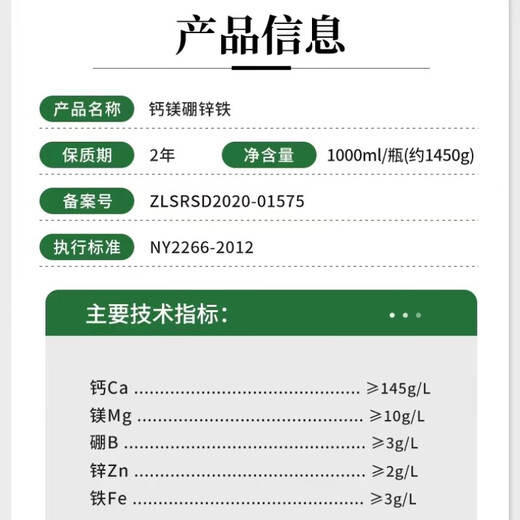 Calcium, magnesium, boron, iron and zinc, trace elements, water-soluble fertilizer, calcium fertilizer for fruit trees and vegetables, flower and fruit preservation, grapes, watermelon and anti-cracking 1000 ml 1 bottle