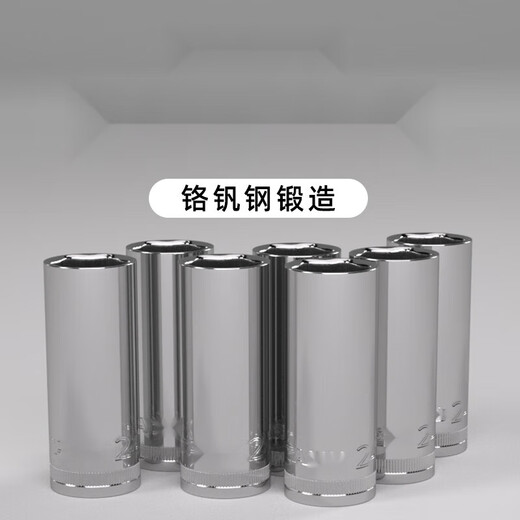 XMSJ加长套筒1/4小飞3/8中飞1/2大飞六角套筒头6.3/10/12.5mm套头 中飞8.0mm12401