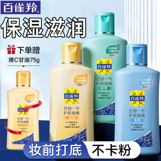 PECHOIN Glycerin Set Phoenix Glycerin No. 1 Hydrating, Moisturizing and Rejuvenating Whole Body Body Lotion for Men and Women Skin Care Gel 170g 3 Bottles Vitamin C + Aloe Vera + Pearl Glycerin Set