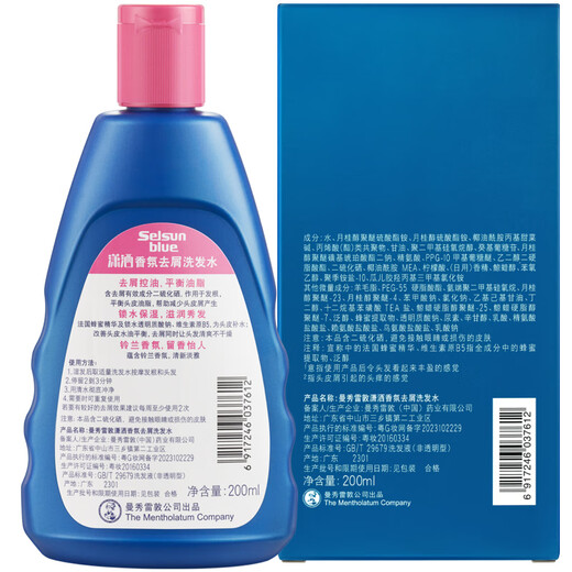 Manshu Leidun Selsun cool lily of the valley fragrance anti-dandruff shampoo 20ml