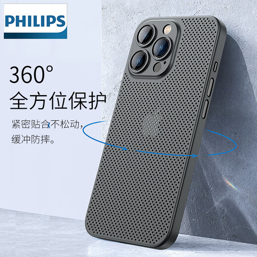 飞利浦适用苹果14promax手机壳超薄iphone保护套磨砂散热简约男女新款镜头全包硬壳防摔 苹果14ProMax透黑散热快