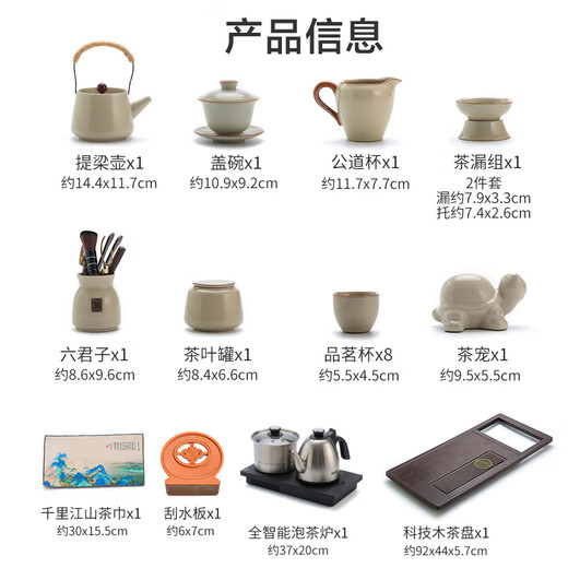 Made in Tokyo, complete set of tea sets, tea tray, table cup, kung fu brewing, automatic water supply, Ru kiln with 20 heads