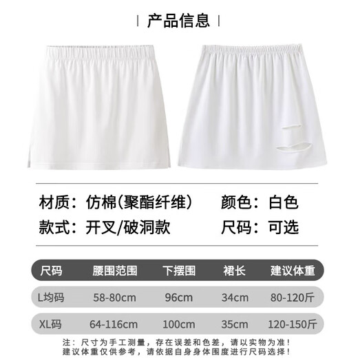 Kunsui small butt curtain for women with shark pants hem skirt cover layered fake hem loose butt-covering white skirt white slit model 1 bottom butt curtain L (recommended 80-120 Jin Jin is equal to 0.5 kg)