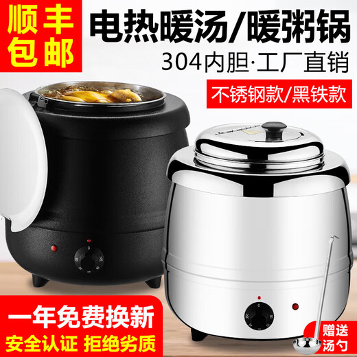 Suiqi Electronic Warming Soup Pot Insulated Soup Bucket Commercial 304 Stainless Steel Soup Pot Porridge Bucket 10-liter Steel Soup Pot Large Mouth Lid/Upgraded 304 Liner