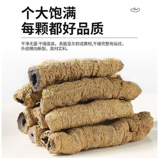东来美巴戟天100g中药原料搭肉苁蓉+淫羊藿叶+锁阳韭菜籽泡水泡酒滋补胖