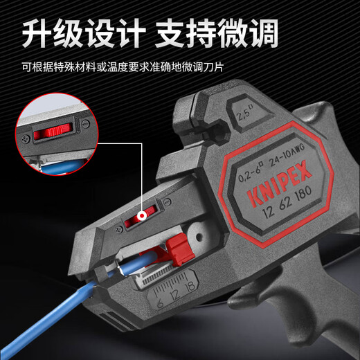 KNIPEX imported original 7-inch 180mm automatic insulated wire stripper electrician tool multi-functional household K.12 62 180 wire stripping tool