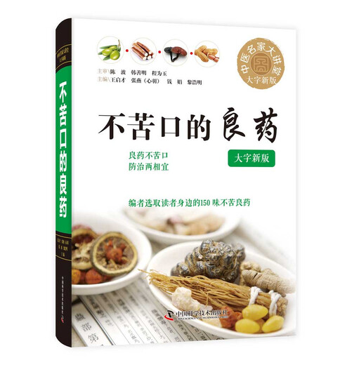 [RL] The medicine that is not bitter 97875046**962