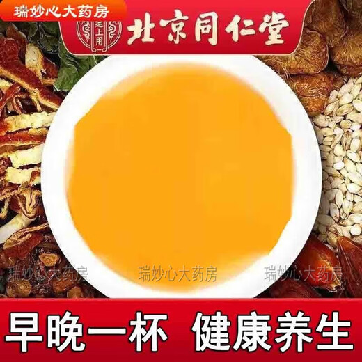 同仁堂【药房直发】青钱柳牛蒡玉米须茶中老年尿酸嘌呤糖友睡眠差肠胃不好人群可用健康养生茶非血糖血脂茶 1袋（体验）