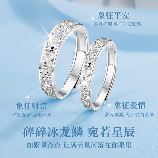中国黄金 925银碎碎冰情侣戒指一对戒高级感结婚纪念日礼物送男女友 【浪漫玫瑰礼盒】