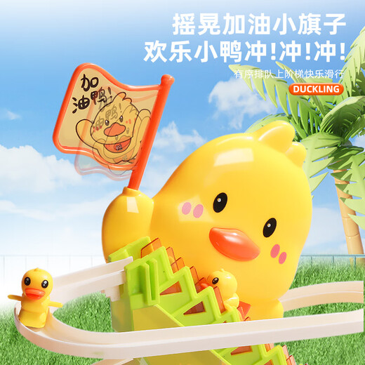 雅斯妮儿童玩具小黄鸭爬楼梯婴儿抬头训练1-3岁宝宝早教滑滑梯生日礼物