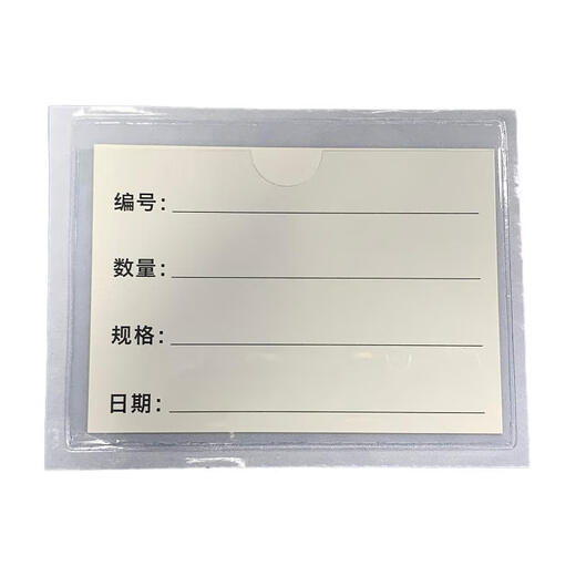 Soft film PVC material card holder plastic label sticker transparent self-adhesive card bag price tag cover adhesive card holder custom-made horizontal style 13*10CM