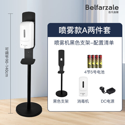 Double-child vertical kindergarten hand-free spray robot disinfection machine door hand disinfection machine automatic intelligent sensor soap dispenser standing spray model + power cord