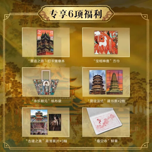 中国建筑全书典藏版+6大赠品+中国石窟全书 137处代表性中国建筑 687张高清全彩大图建筑文化艺术考古文明文学物理历史科普书籍 中国建筑史考古学艺术史 【典藏版】中国建筑全书 含赠品