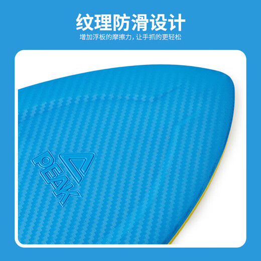 Peak Swimming Floating Board für Kinder Erwachsene Floating Board Back Float Water Board A-förmiges Dreieck für Anfänger lernen Schwimmhilfsartefakt YS90206 Blau und Gelb
