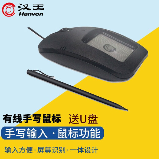 Hanvon Inkstone MK300 wired handwriting mouse, computer writing pad for the elderly, Chinese character input board, handwriting pad, mouse, stylus pen, MK300 wired mouse + installation USB disk