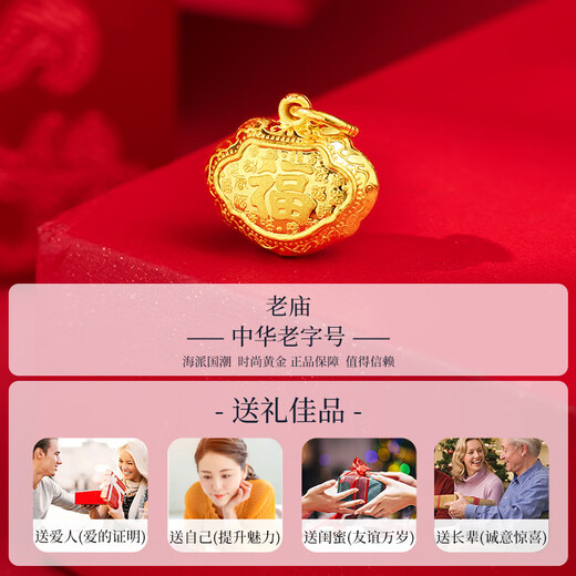 Old temple gold pendant baby full moon gold jewelry Ping An Baifu small lock bag first birthday gift