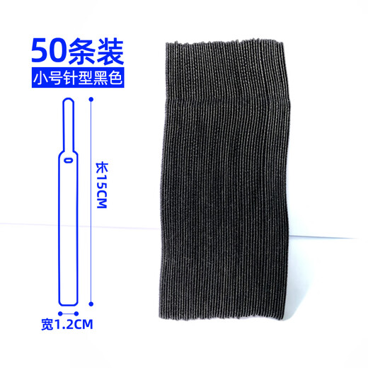 色格（SECAS） SECAS 魔术贴理线带收纳扣电源网线整理捆扎绑线带电脑机箱线防缠绕束线器 小号针型50条混色