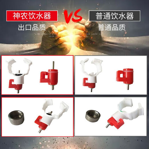 Chaoming (CHAOMING) Weiliang nipple drinker chicken farm ball valve drinker chicken water spout chicken coop chicken farm poultry breeding 6 points ordinary quality large water outlet broiler 100 pieces