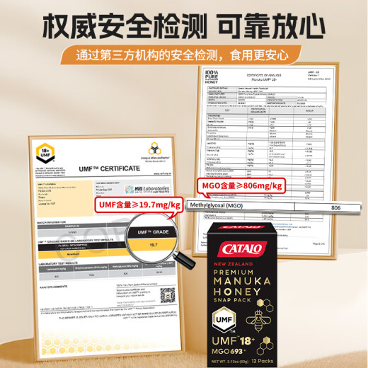 CATALO家得路新西兰优质活性麦卢卡蜂蜜蜂胶UMF™18+ MGO693+ 好免疫力 1盒
