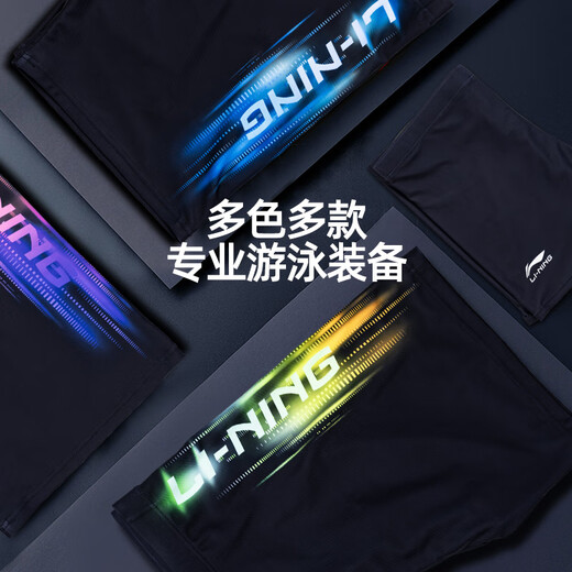 Li Ning (LI-NING) swimming trunks men's swimsuit flat corner swimsuit swimwear quickly drying not close to the body hot spring vacation beach pants swimming trunks [838 black and blue] L [height 165-170 weight 55-65kg]