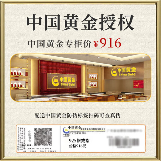 中国黄金 925银碎碎冰情侣戒指一对戒高级感结婚纪念日礼物送男女友 【浪漫玫瑰礼盒】