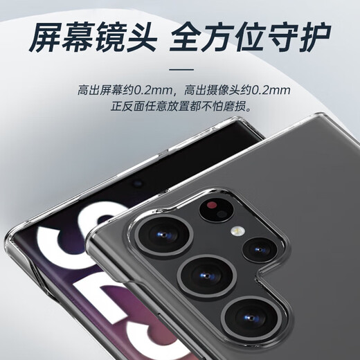 
Zhiwei [bare metal feel] suitable for Samsung S23 Ultra mobile phone case Samsung s23 Ultra protective case Ultra-thin fully transparent frameless hard shell anti-fall simple high-transparent heat dissipation