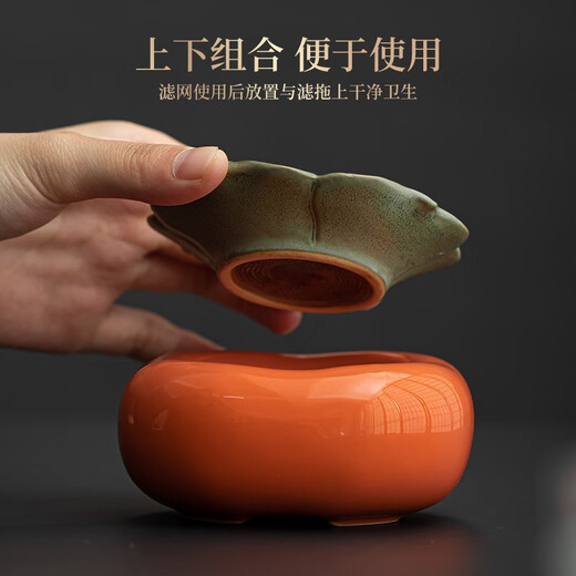 Shangyanfang tea leak tea filter filter tea water separator tea separator persimmon persimmon ruyi kung fu tea set tea ceremony accessories persimmon persimmon ruyi filter set
