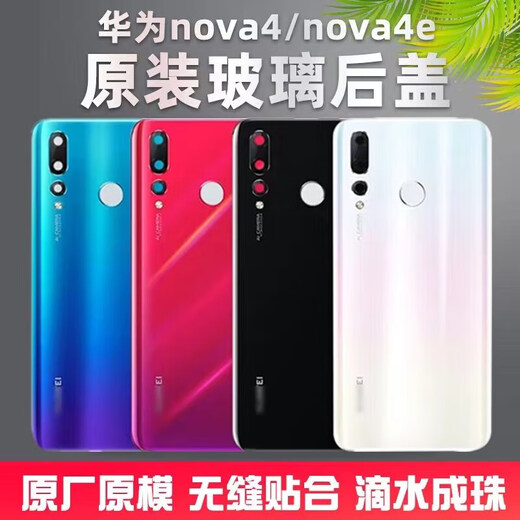 Suitable for Huawei nova4 back cover original glass battery cover nova4e mobile phone back shell NOVA4 back cover rear screen suitable for nova4 white framed lens + adhesive heat dissipation