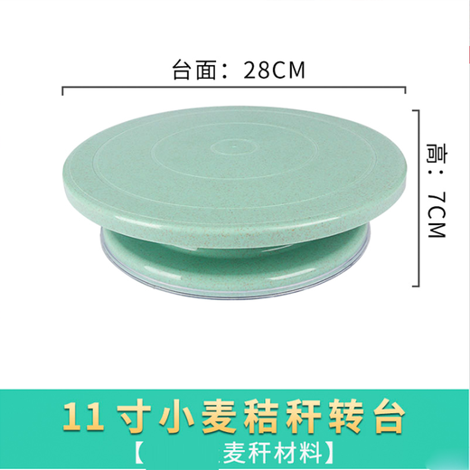 Cake turntable decorating table baking tool set aluminum alloy tray rotating wiper household commercial decorating turntable 11 inches