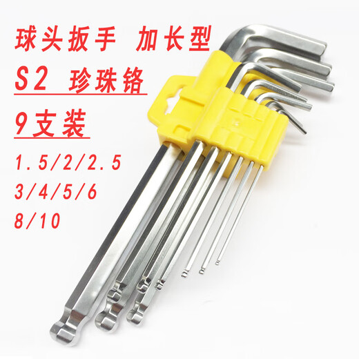Shi Yunling Industrial Hard 679 Pack S2 Ball Head Allen Wrench Ball Type Spherical Wrench Red Bronze 7 Pack (Super Hard Pearl Chrome)