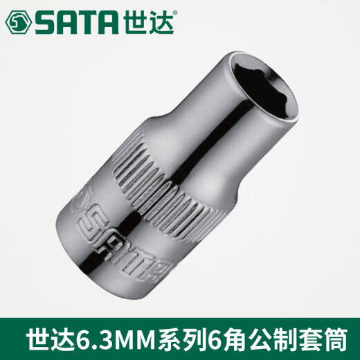SATA SATA Tool Xiaofei 6.3 mm Cabeza corta de manga de seis esquinas 11302 11303 11304 11305 14MM11314