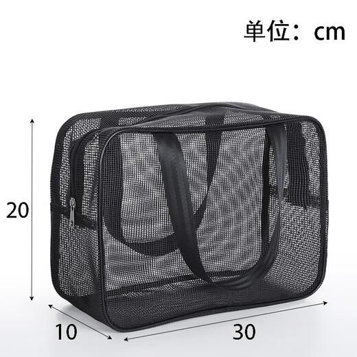 Mesh men's toiletry bag portable hand-held bath storage cosmetic bag black leaking fitness bath pocket bath bag Xiaohui (25*11*16)
