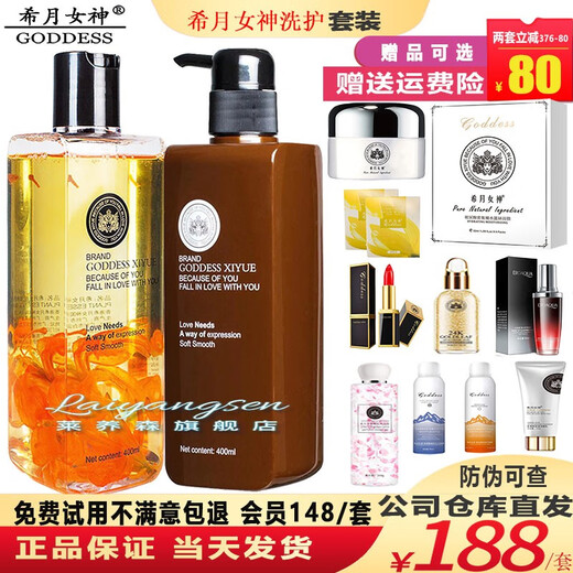 Xiyue Goddess Shampoo and Hair Care Mask Set Washing and Care Silicone-free Frizzy Perm Dyeing Oil Control Shampoo Shampoo for Men and Women 1 Set + Hair Care Essential Oil + 6 Packs Trial + Single Mock Mask