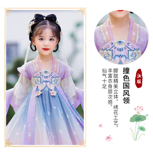 爱宝适儿童汉服女童夏装古装连衣裙中国风女孩儿童节礼物演出服S681 粉黛紫 140 码【建议身高125-135cm】